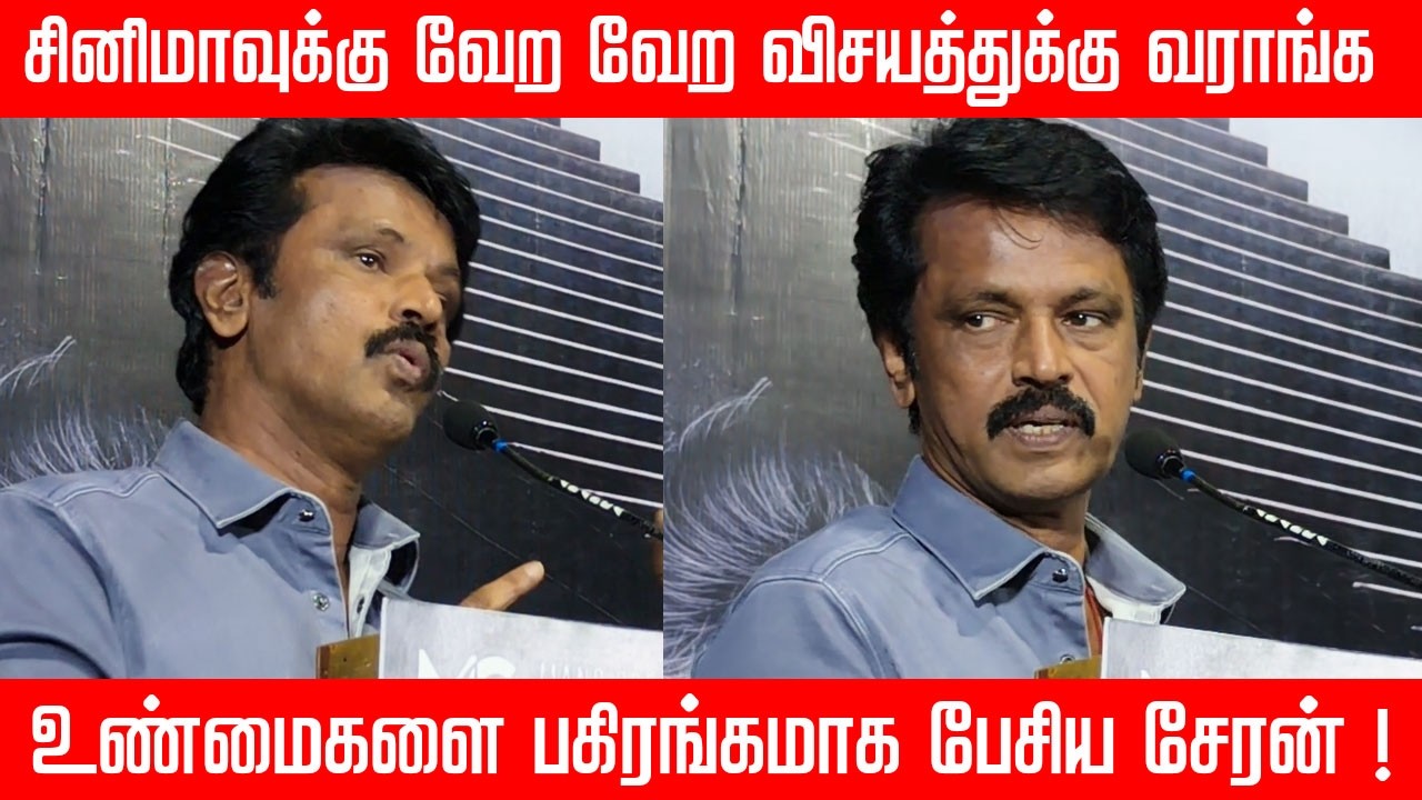 தொழிலதிபர்கள் சினிமாவுக்கு வருவது ஏன்? - சேரன் கூறிய பகீர் உண்மைகள் | Cheran | Fourth Floor | Aari