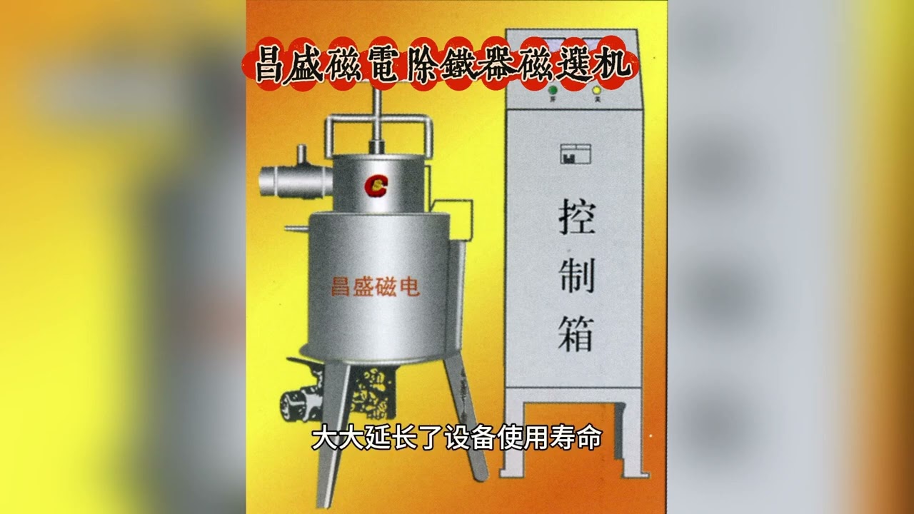 Dry Powder Magnetic Separator for Lithium Battery Electrode Materials – Ideal for Removing Iron