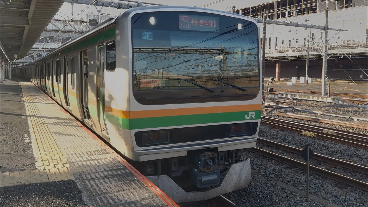 【4K高画質】E231系1000番台ﾔﾏU105編成＋ｺﾂK-09編成が快速ラビット宇都宮行きとして大宮駅9番線を発車するシーン（3622E）2026.1.17 8:25