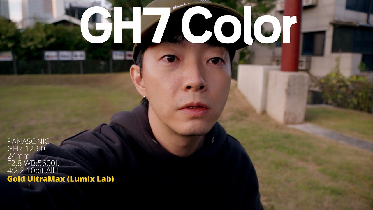 GH7의 여러 세팅들과 루믹스랩을 이용해서 촬영해봤습니다 (색감 비교)