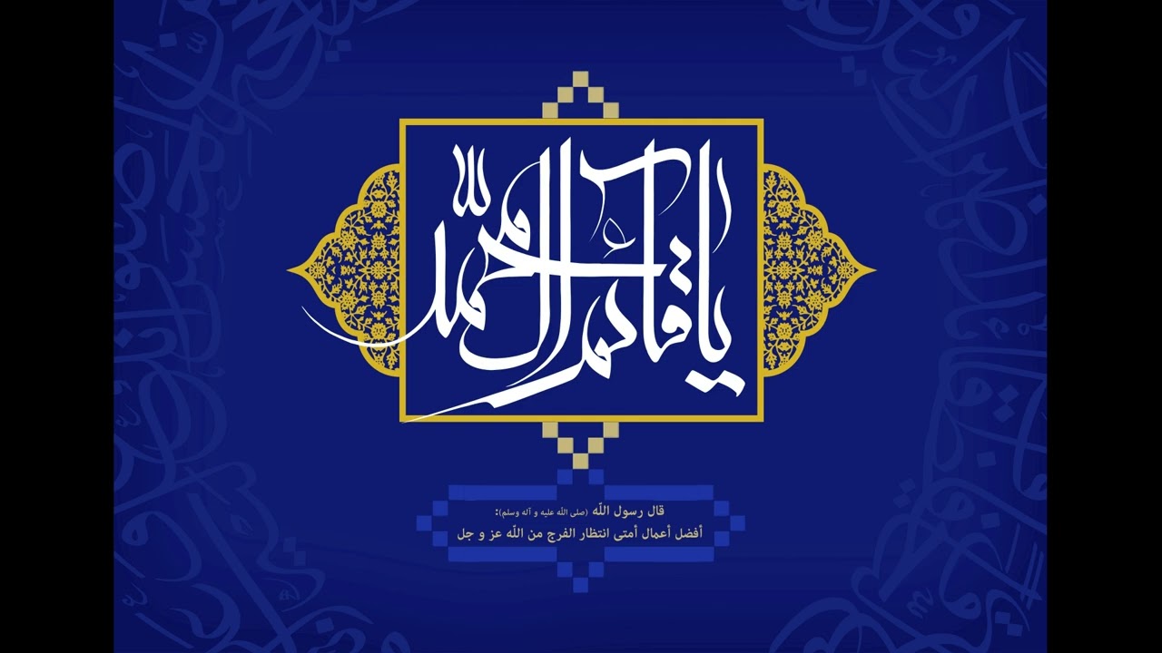 🌸جنة الحب🌸الإمام الهادي عليه السلام يري أحد شيعته الجنة المحيطة بهم في سرداب خان الصعالك في سامراء