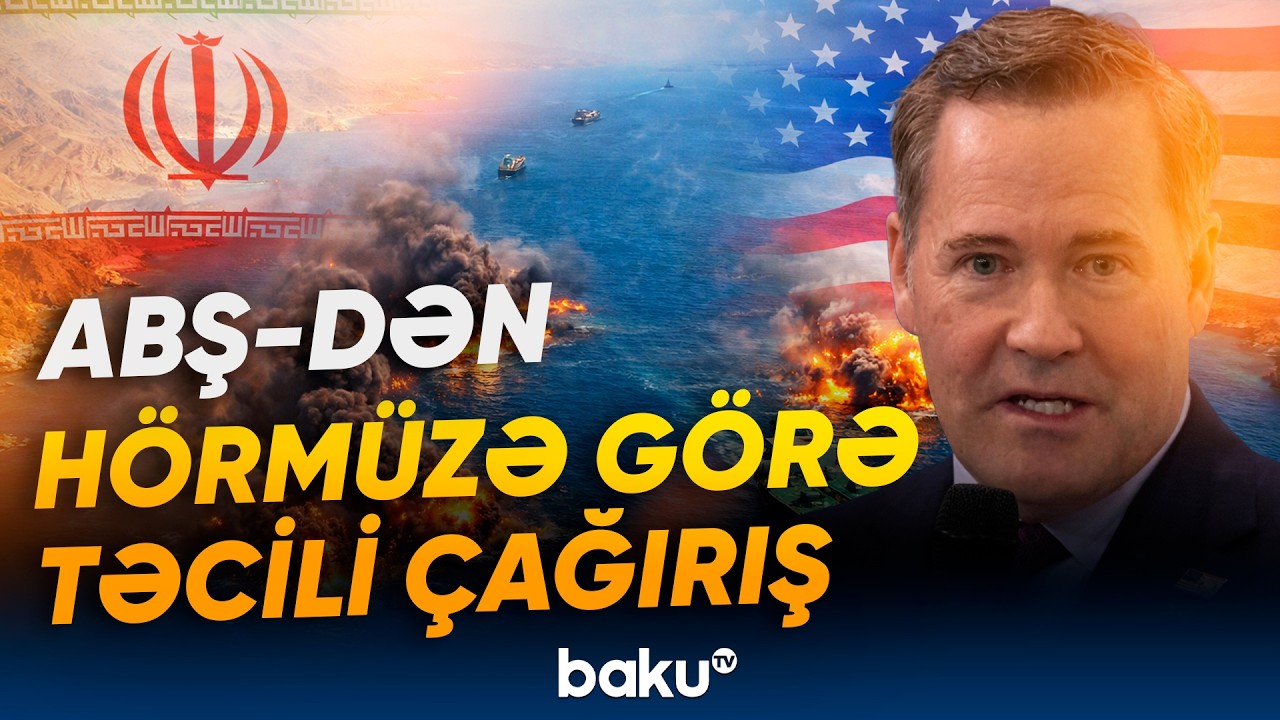 Vaşinqtonun Hörmüz boğazı ilə bağlı kritik istəyi nədir? - Baku TV