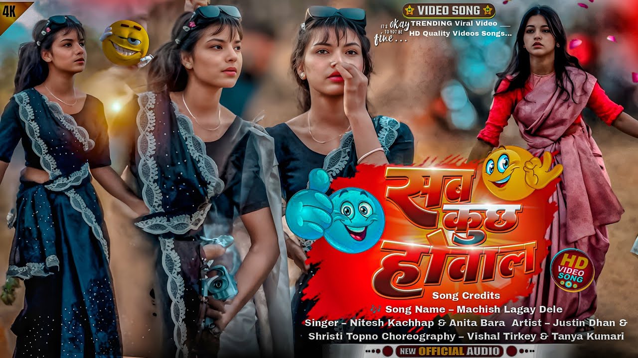 सब कुछ होवाल है 🤣 Let's Insta Viral Meme 2026 | दिलवा 🔥 माचिस लागाऐ देले रे | Nagpuri Trending Song 
