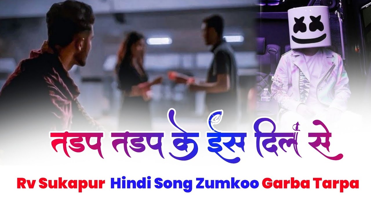 तडप तडप के इस दिल || Mujhko Saza Di Pyar Ki New #hindisong Zumkoo Tarpa Garba Rv Sukapur 