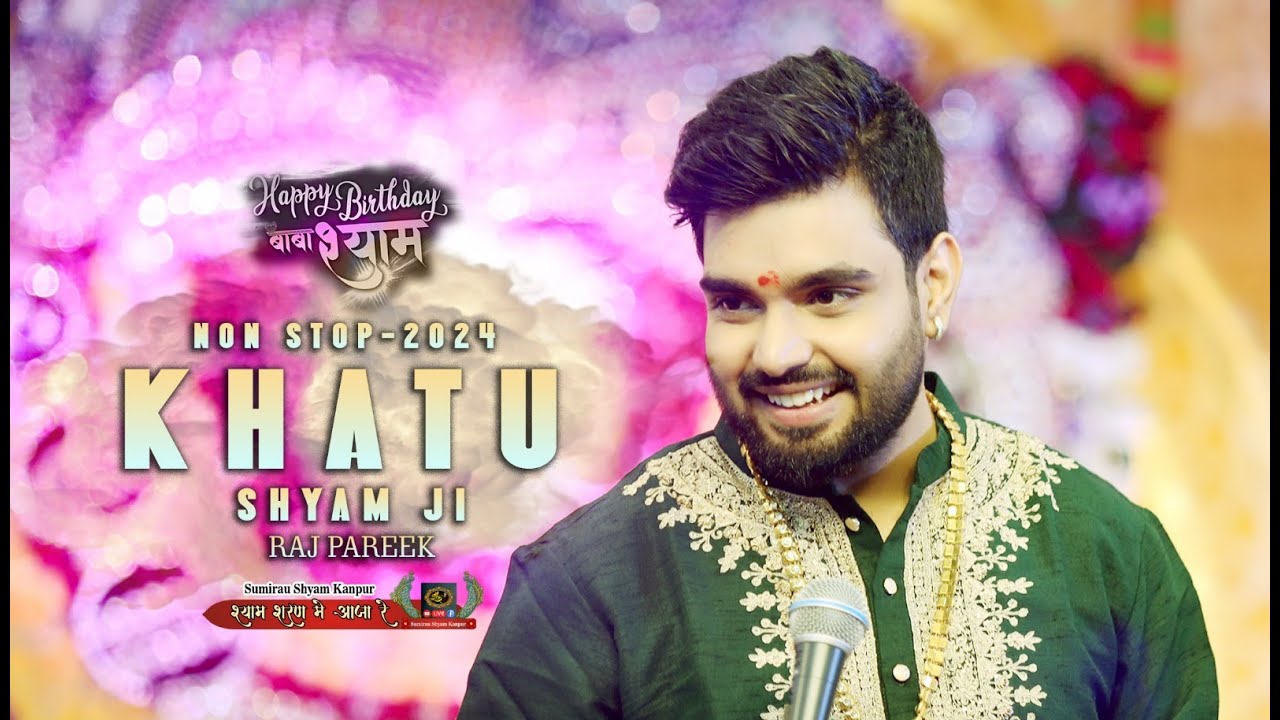 Raj Pareek | NonstopSuperhit KhatuShyamBhajan | खाटूधाम में ही आ सकता है | Shyam Saran Me Ahja Re