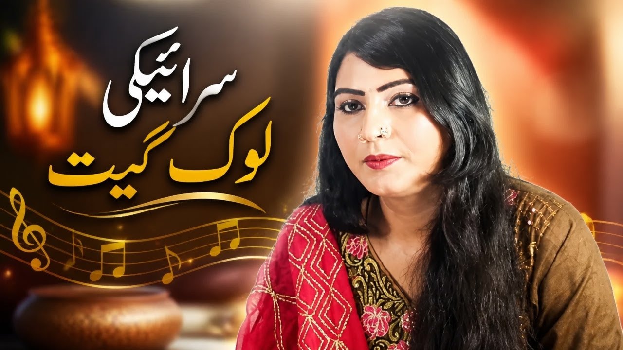 pyar naal na sahi gusse nal vekh leya kar - Shazia Nathli wali