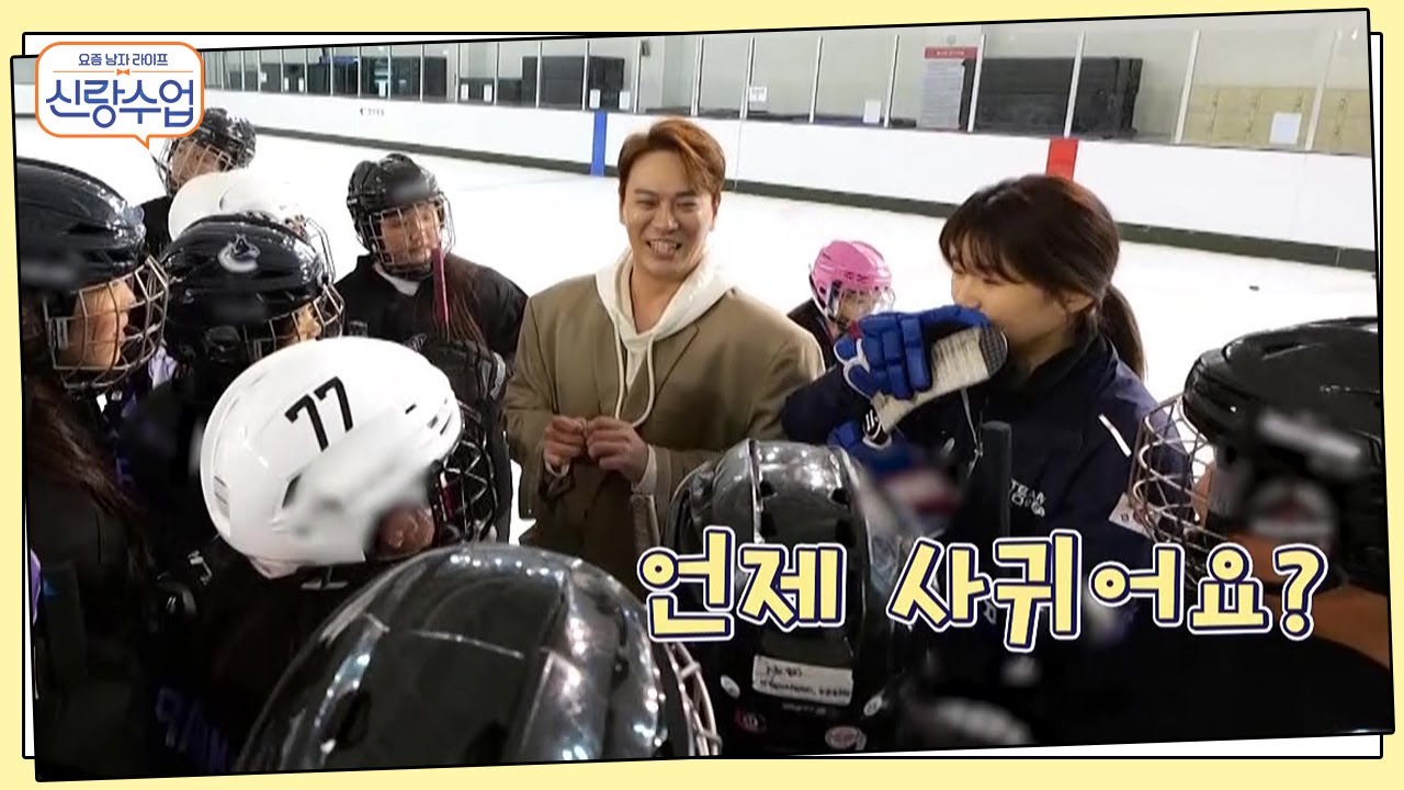 [선공개] ＂썸이에요? 언제 사귀어요?＂ 학생들의 기습 질문에 쑥쓰러운 용준♥근영 #신랑수업 #SG워너비 #김용준 | 신랑수업 60 회
