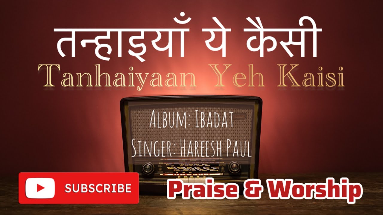 Tanhaiyaan Yeh Kaisi | Hareesh Paul | Ibadat | Christian Hindi Devotional Song
