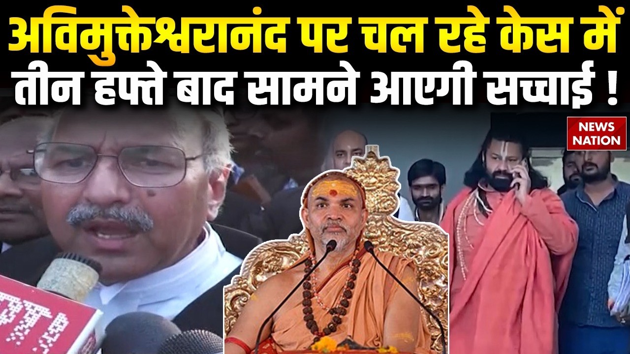 Avimukteshwaranand Arrest Stay: High Court से राहत, तीन हफ्ते बाद सुनवाई। Ashutosh Brahmachari