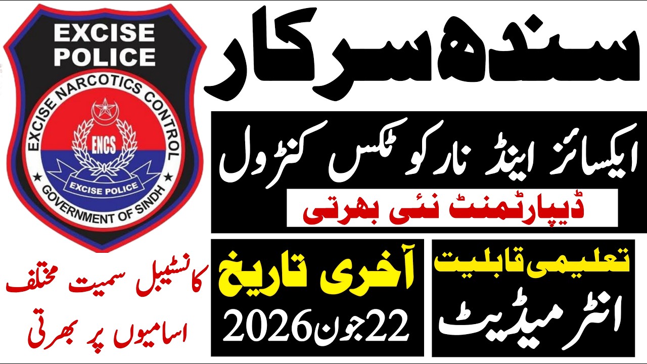 Sindh Goverment Excis Taxation Narcotics Control Department Jobs 2026 | Technical Job Info 1.0