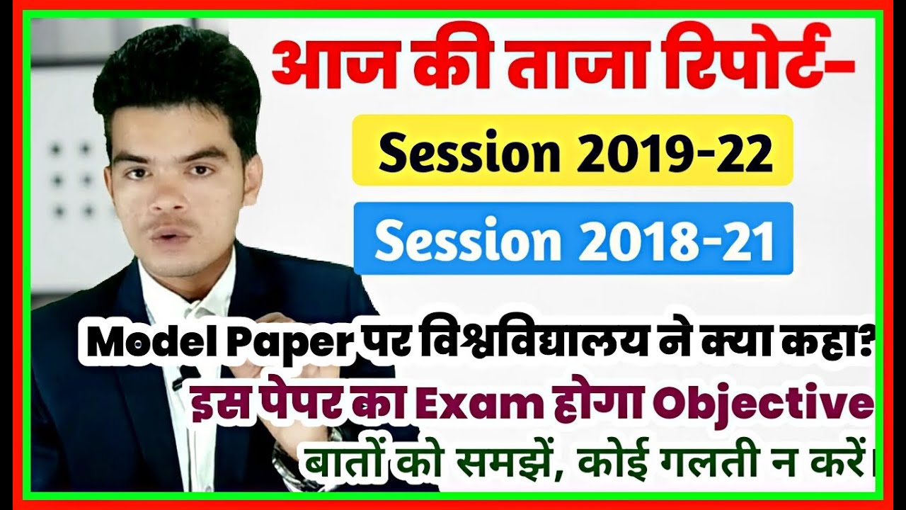 bihar university part-1 and part-2 examination पर ताजा रिपोर्ट | brabu today news