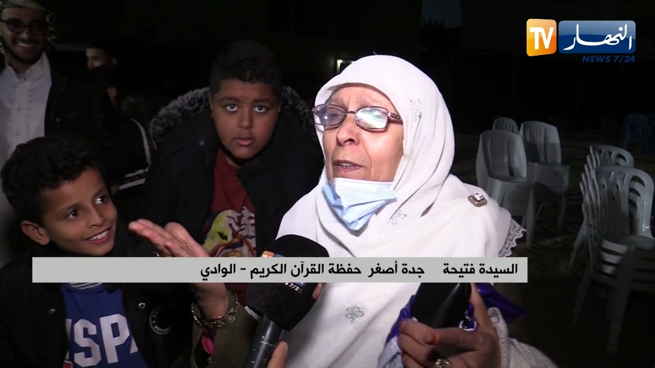 الوادي : تكريم 22 حافظا لللقرآن الكريم بمسجد المصطفى بحي الشهداء