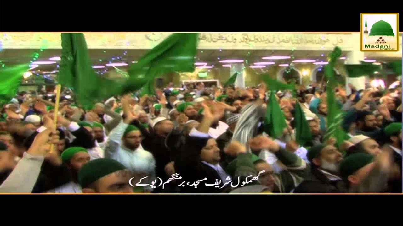 Package - Jashn-e-Wilad in Birmingham Ghamkol Sharif U.K