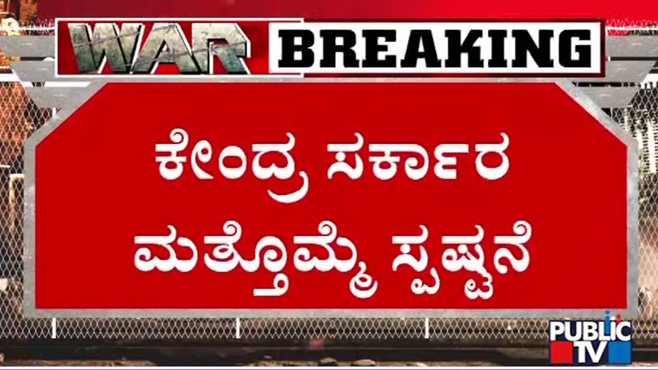 Central Government Assures Non-stop LPG Supply | Public TV