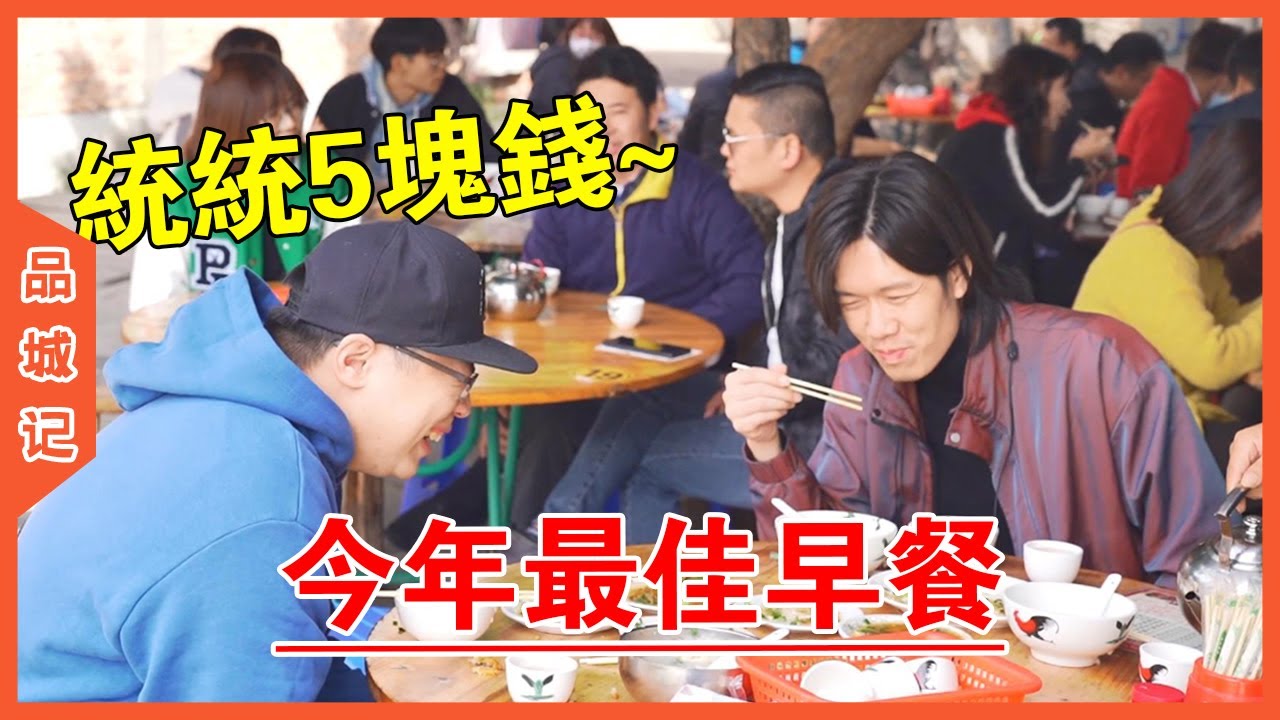 超級便宜的一餐，魚粥、牛腩面只要5塊錢，傳說中的“古早味”就是這樣了吧？【品城記】