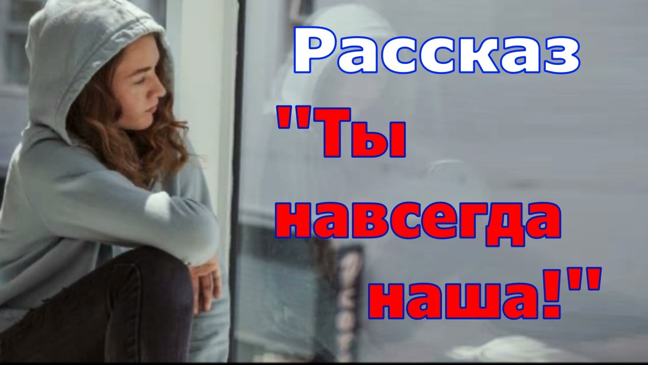 Рассказ и стихотворение рассказывает Светлана Тимохина 