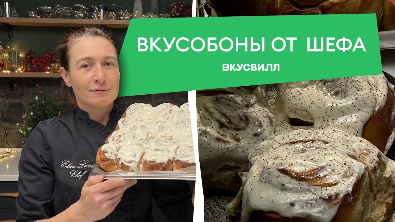 Подробный рецепт знаменитых вкусобонов от ВкусВилла 💚