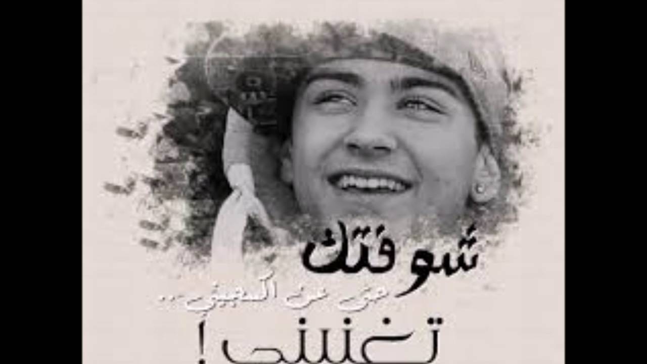 شيخ الشباب - زين مالك