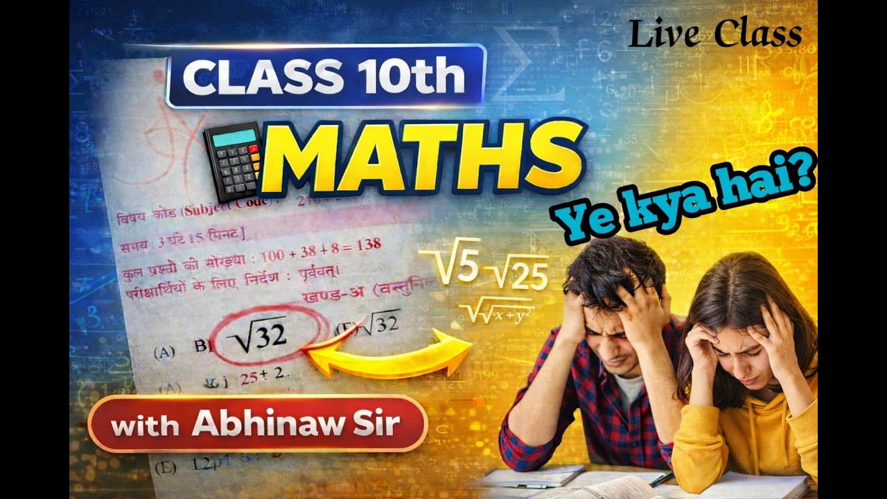Class 10th Math Objective Bihar Board || Bihar Board Class 10th  PYQ 2021#bsebexam VVI for 2026