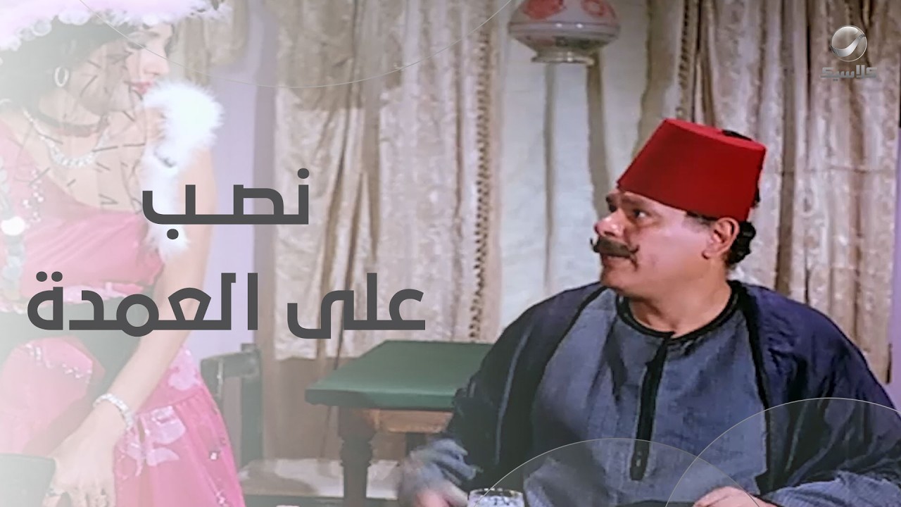 شوف إزاي سمير صبري 