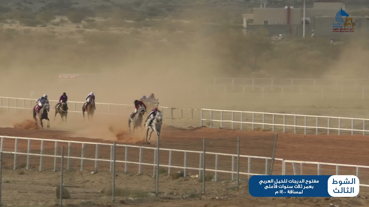 المحفل الاول بميدان فروسية العقيق | الشوط الثالث