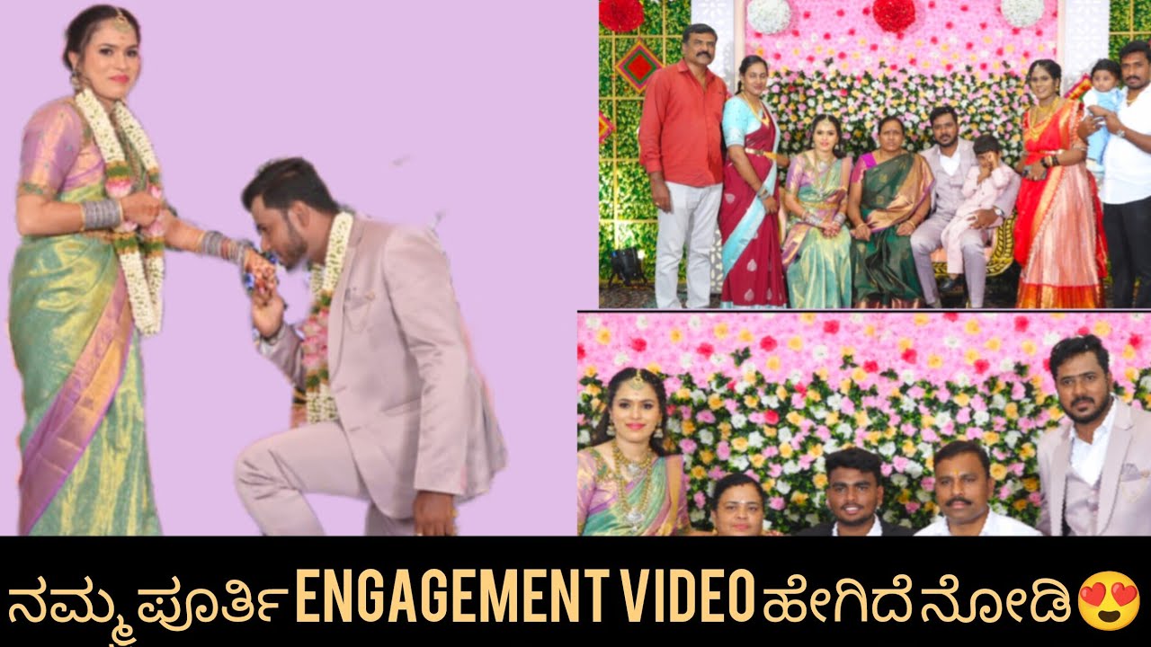 ನಮ್ಮ ಪೂರ್ತಿ ಎಂಗೇಜ್ಮೆಂಟ್ ಹೇಗಾಯ್ತು ಗೊತ್ತಾ 😍