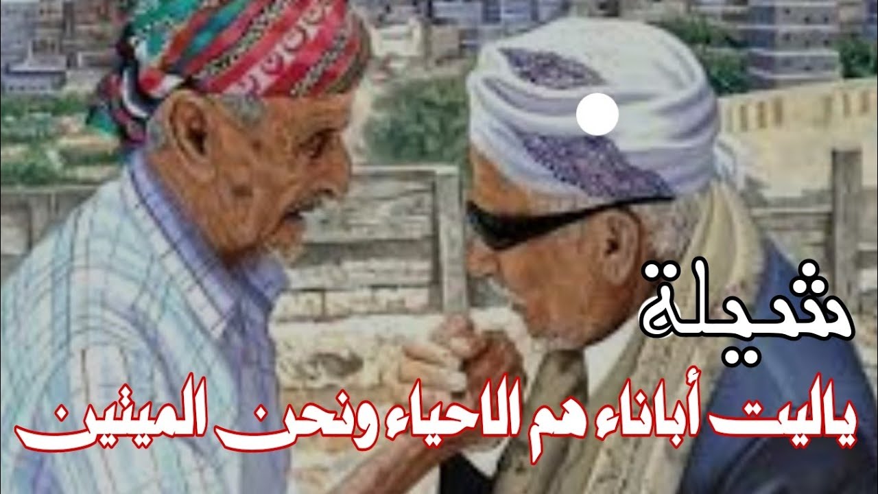 شيله من الواقع.. لشاعر عبدالله  الجوملي ابو كنوز.. بصوت الشاعر ابو عزت أبراهيم