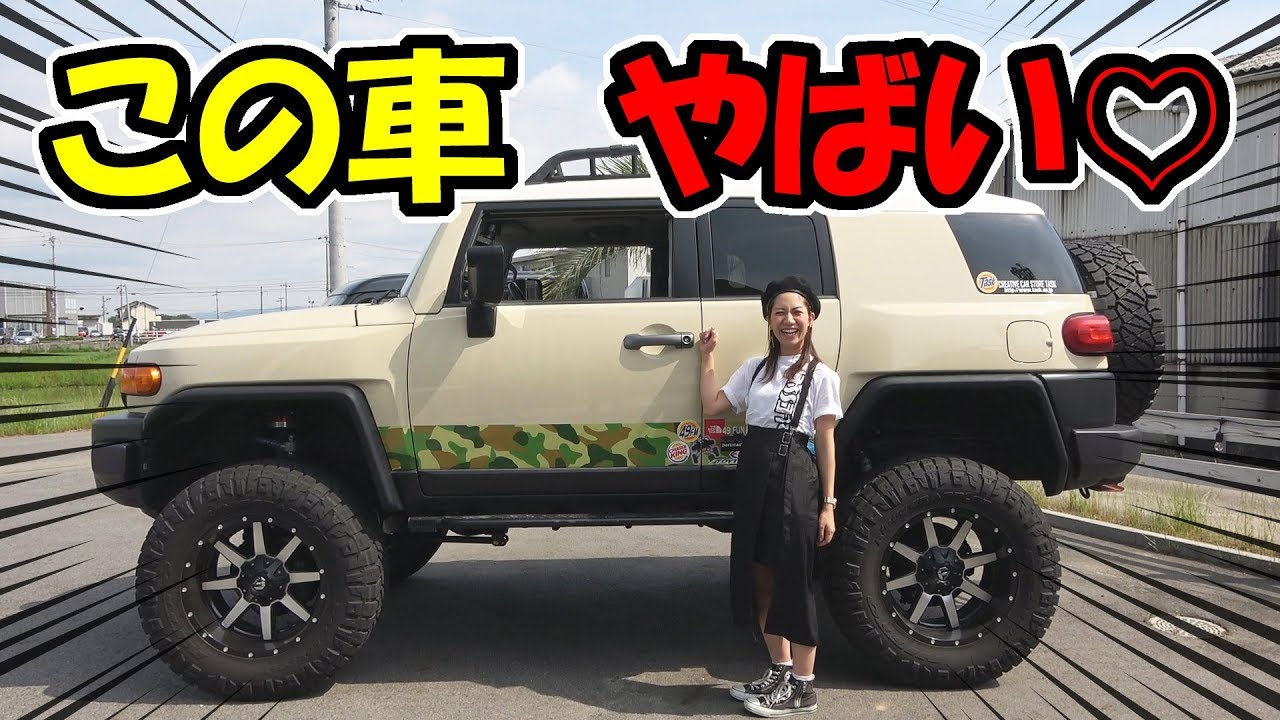 TOYOTA FJクルーザーの【カスタム】について