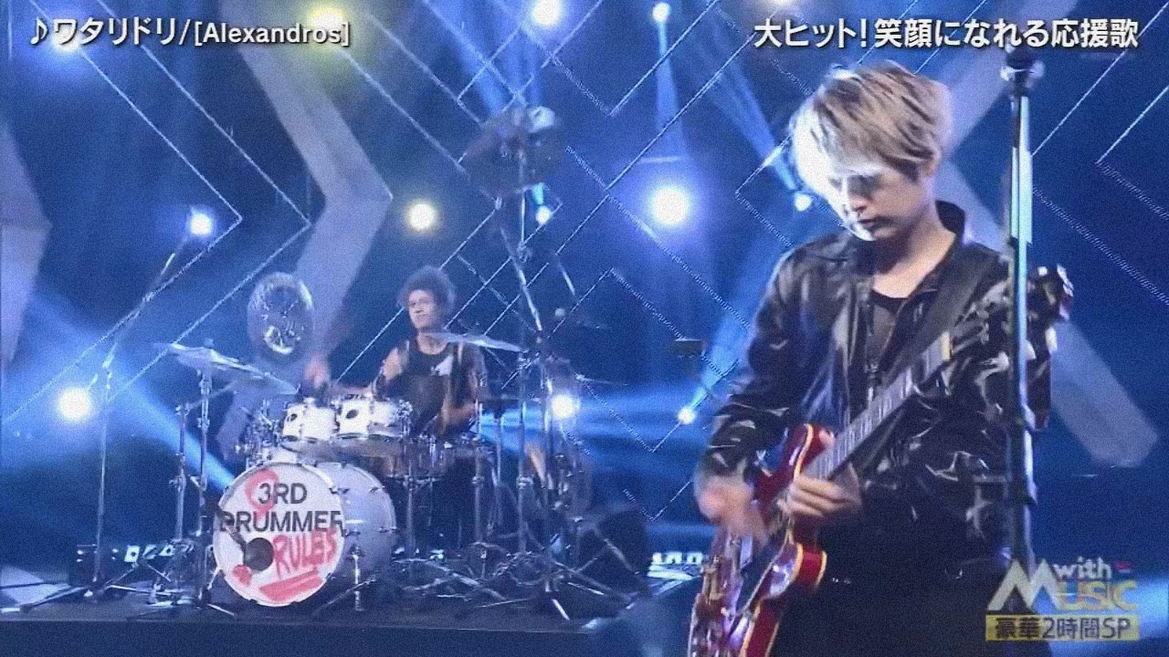 with MUSIC 2024.04.20 / [Alexandros] ワタリドリ