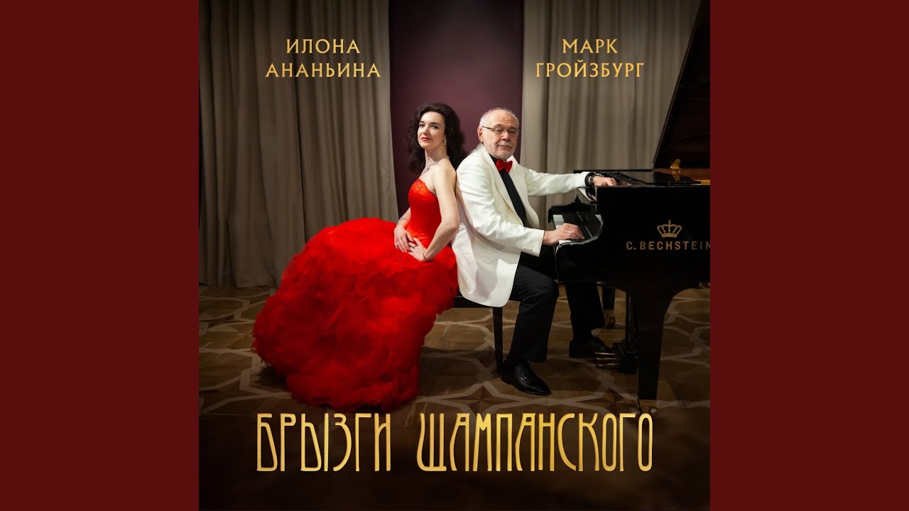 Две розы