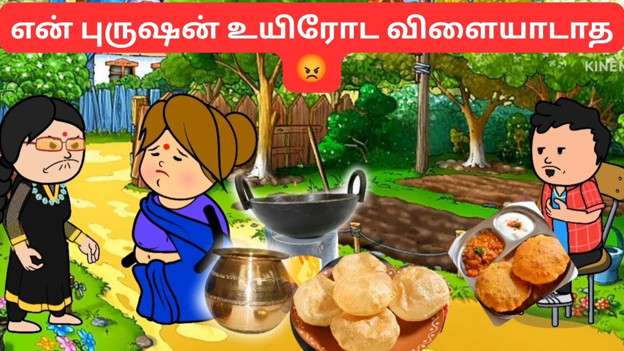 ❗❗🔥💥 எல்லாம் எப்படியோ போங்க 😡😡😡😡