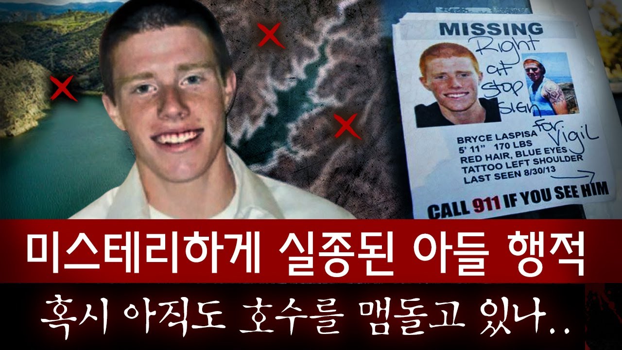 목격될 때마다 차에 멍하니 앉아있던 아들,그리고 기이한 메세지..그는 왜 돌아오지 못하는가? | 토요미스테리