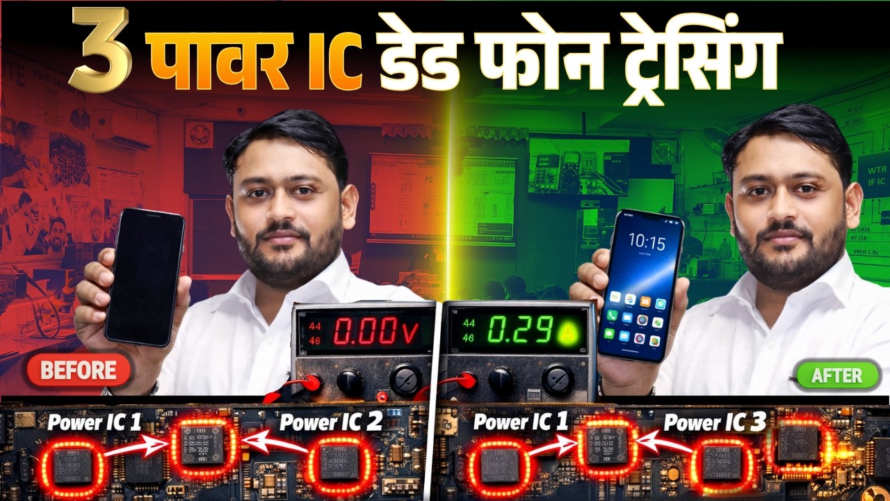 3 Power IC मोबाइल डेड  | ट्रेसिंग करके लाइव ON किया  @Pankaj Kushwaha