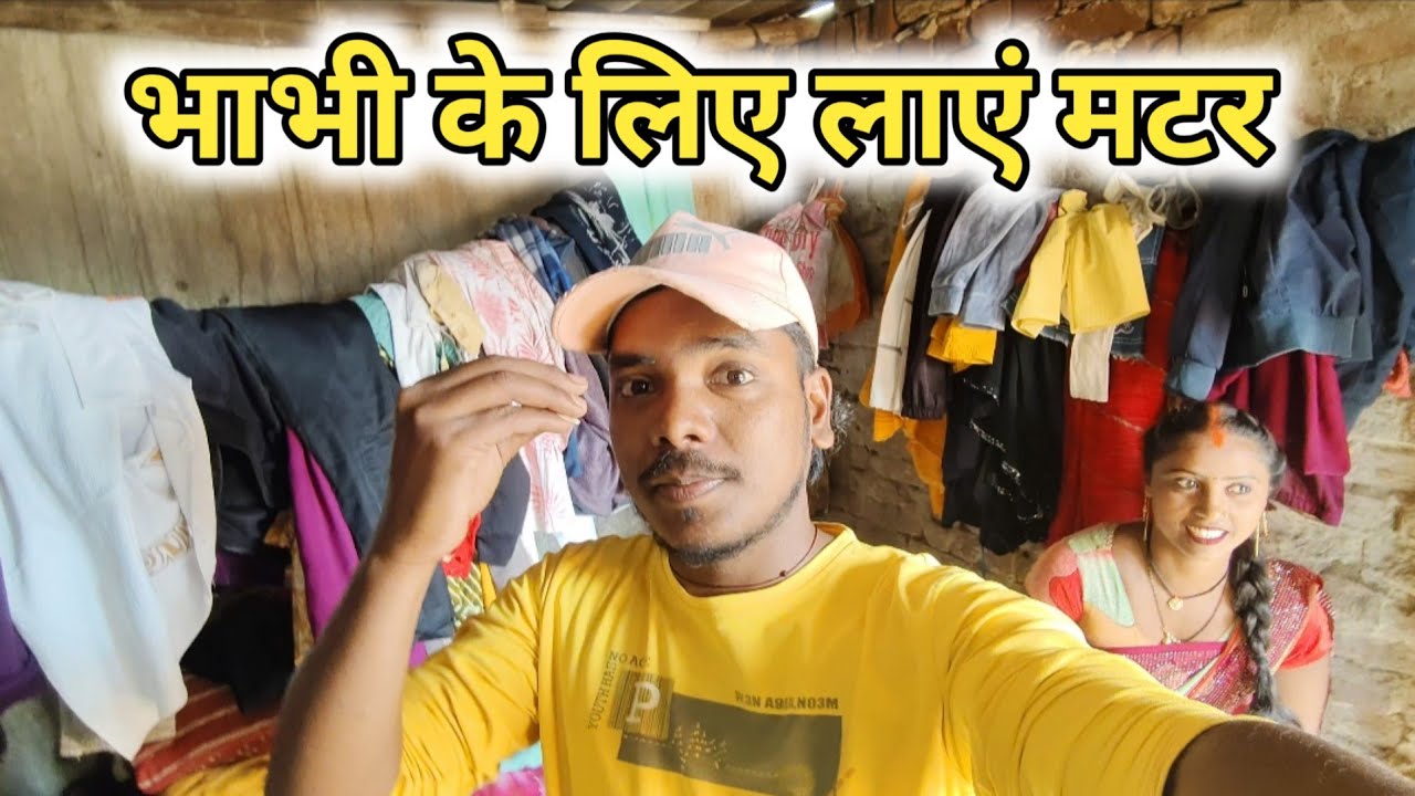 भाभी के लिए लाएं मटर || Bandhan vlog up53 