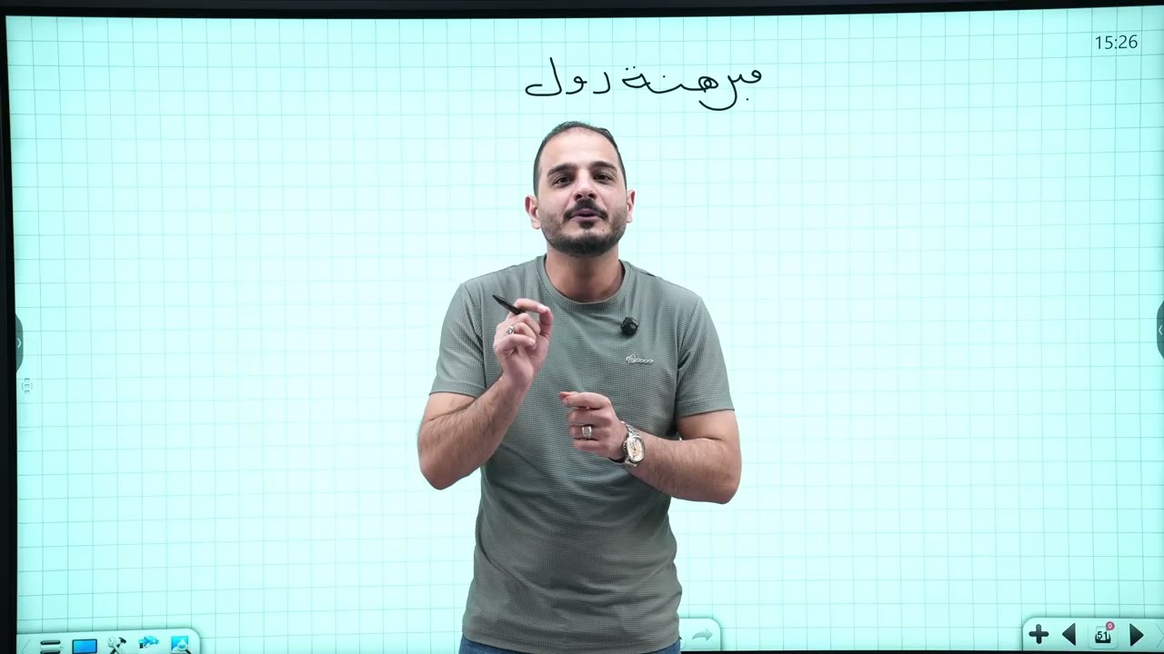 المراجعة المركزة/الفصل الثالث / الجزء الثاني