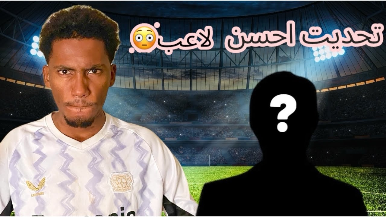 تحديت احسن لاعب في حاره😳