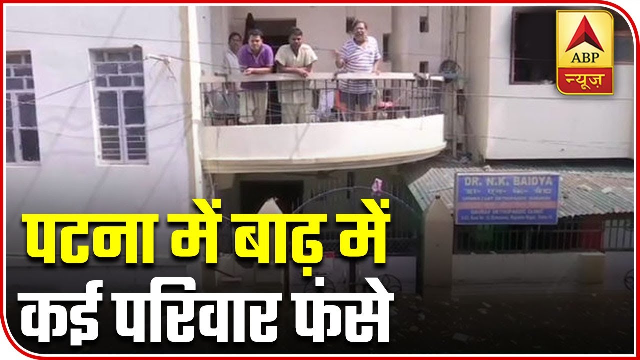 Families Stuck In Patna Due To Widespread Flooding | ABP News