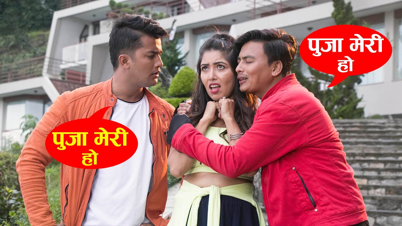 Pooja लाई पाउन पल र आकाशको कसरत, पूजा मेरी हो भन्दै पछि लागेर हैरान - Kale Keta 2 | Shooting Report