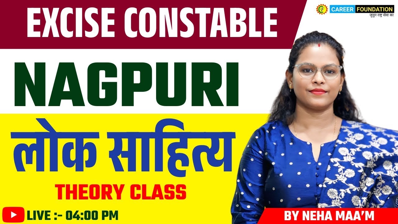 JHARKHAND EXCISE CONSTABLE 2025 | उत्पाद सिपाही परीक्षा | NAGPURI | लोक साहित्य | BY NEHA MAA'M