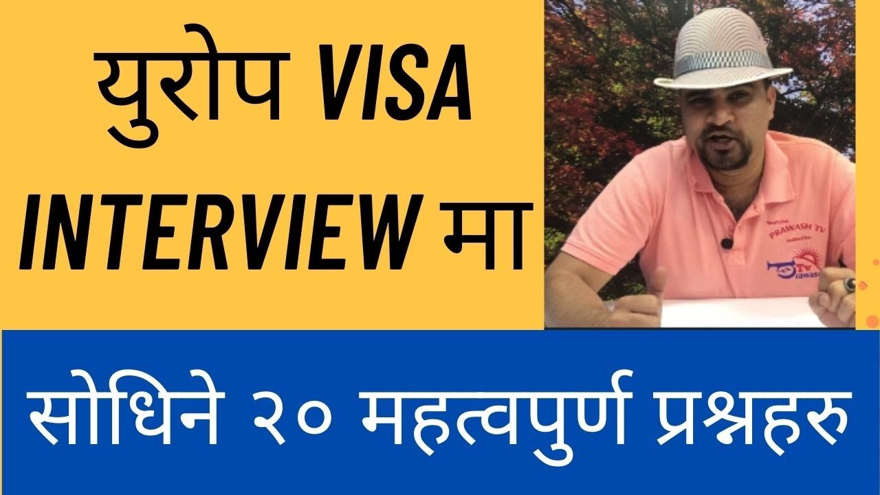Europe Visa Interview 20 Most Common Question | How to Pass Embassy Visa Interview