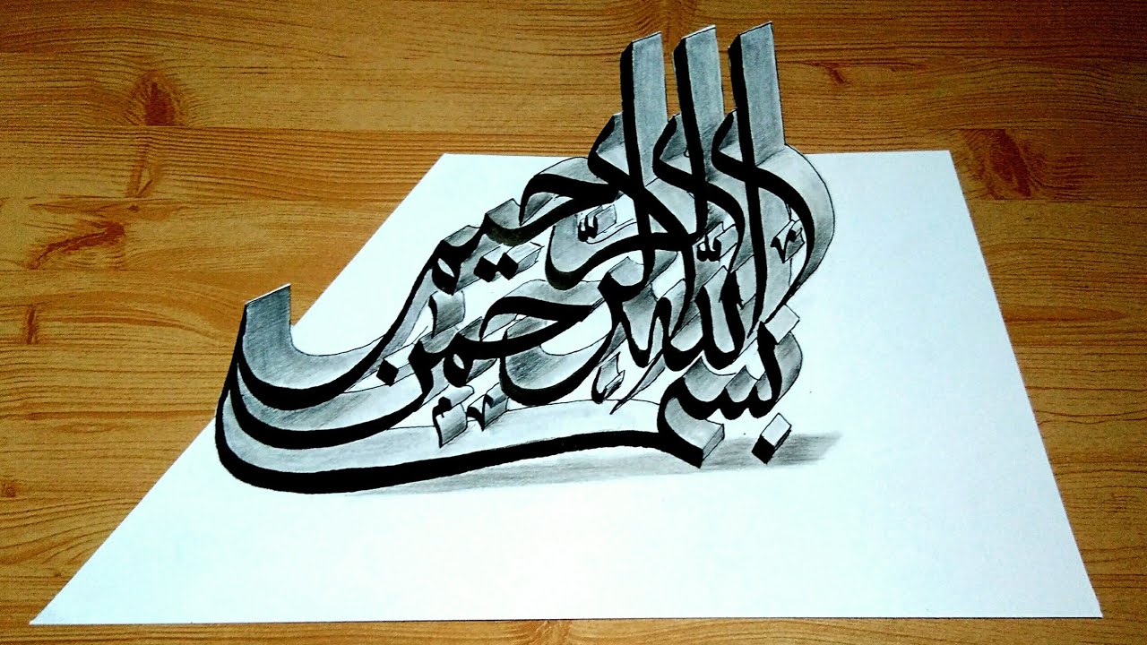ARABIC CALLIGRAPHY Bismillah 3d - belajar kaligrafi arab