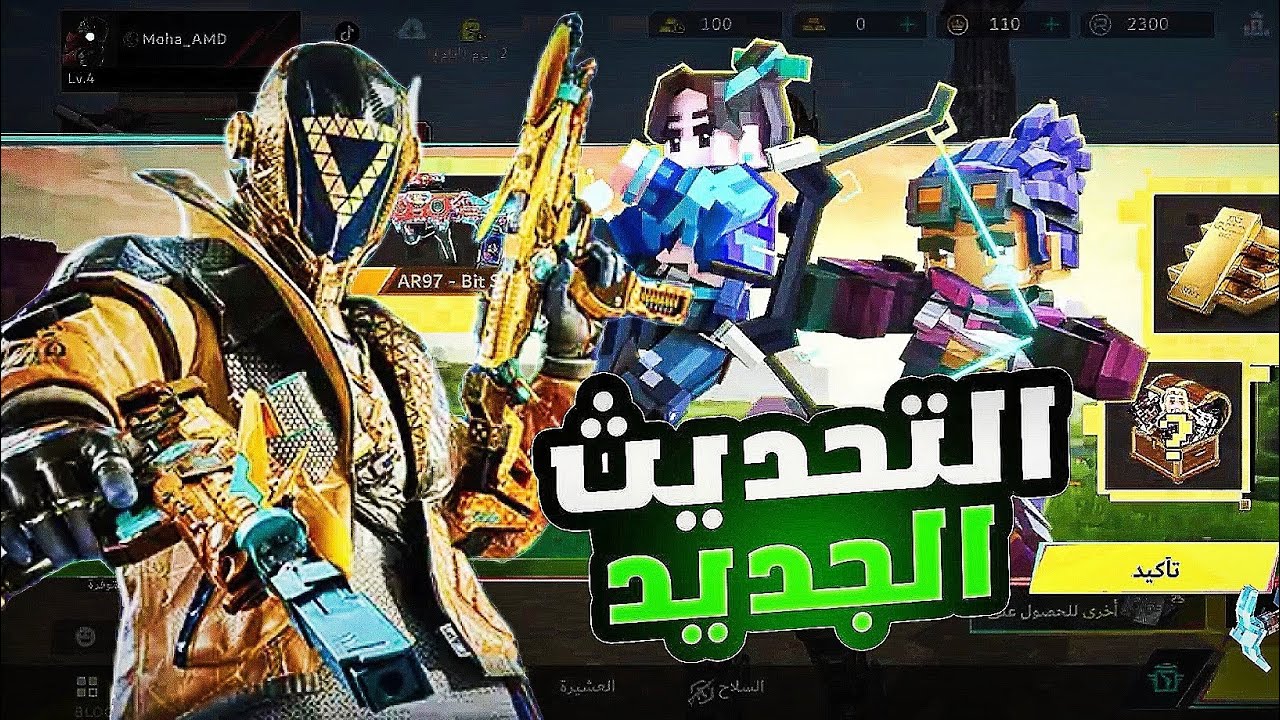 كيف تحصل على الأحداث المجانية والغولد المجاني في لعبة بلود ستراك Blood strike
