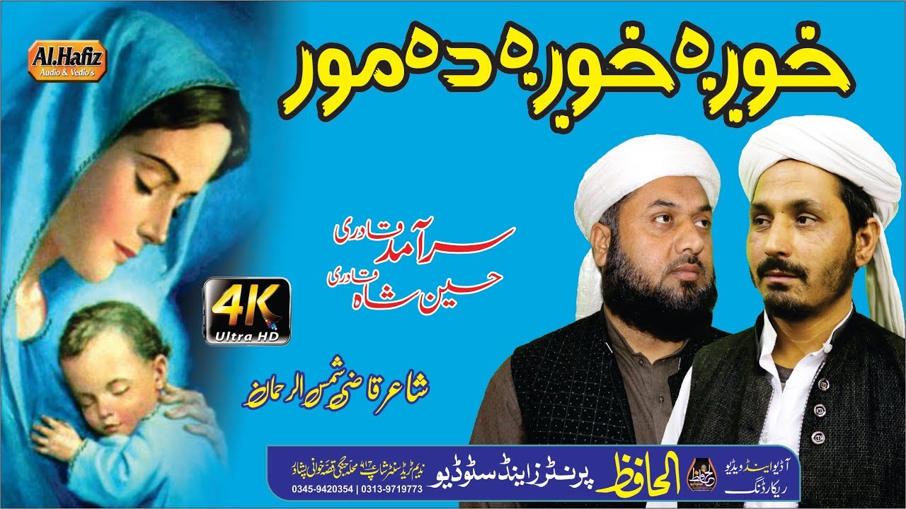 Pushtoo Hd Nazam -Hwaga Hwaga da Mor By Saramad Qadri-Husain Shah Qadri