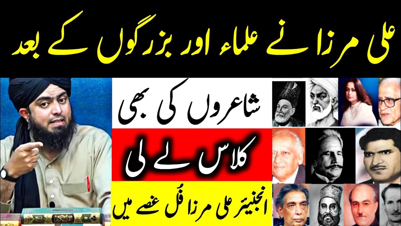 Reply To Subcontinent Poets ??? Kitabi Deen By Engineer Muhammad Ali Mirza