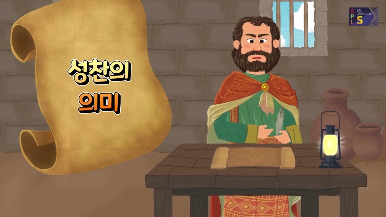 [예장통합] 아동부 