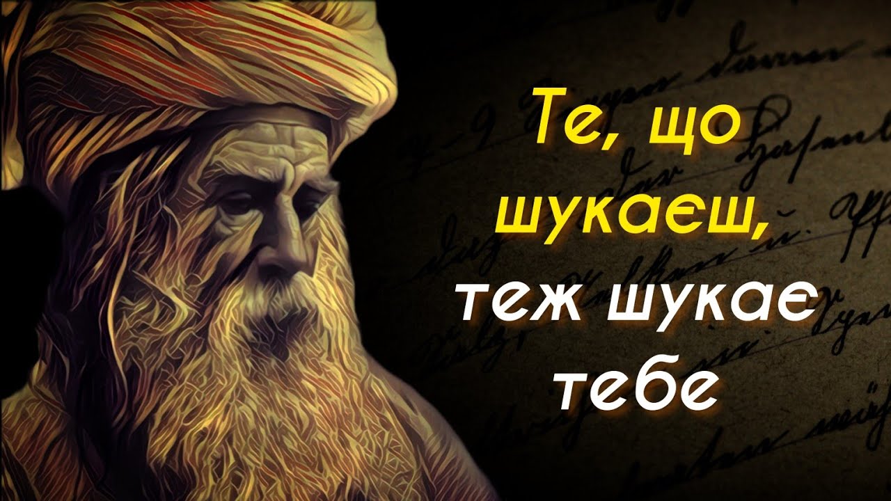 Джалаледдін Румі - вислови та цитати перського філософа