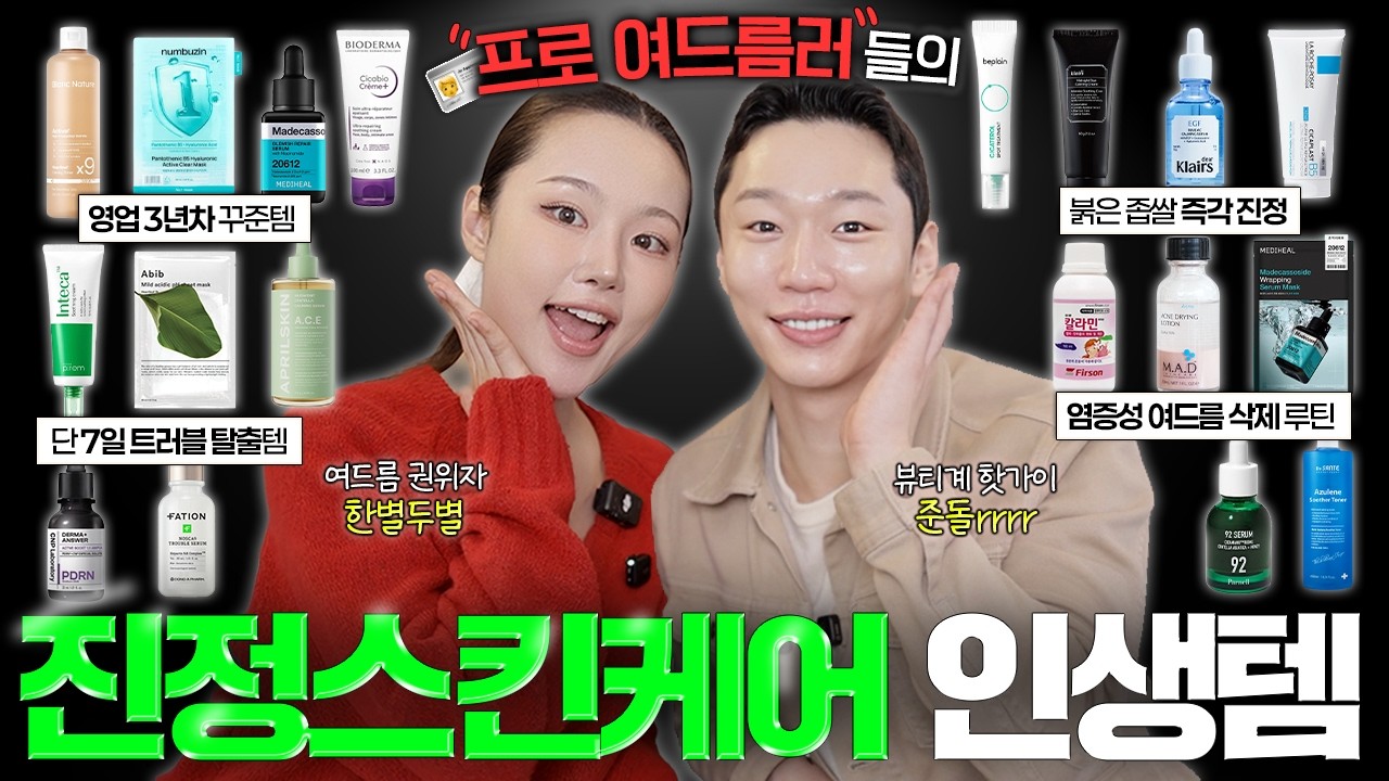 이건 저도 처음보는 템인데요?;;😲 고수들의 진정 치트키템들 다 풀어드림