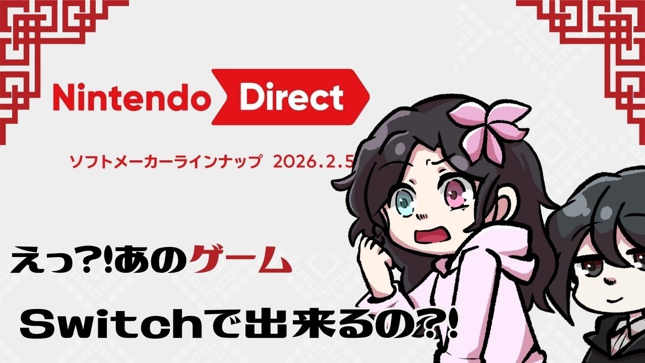 【ニンダイ反応動画】あのゲーム遊べるの熱すぎる！【ソフトメーカーラインナップ】
