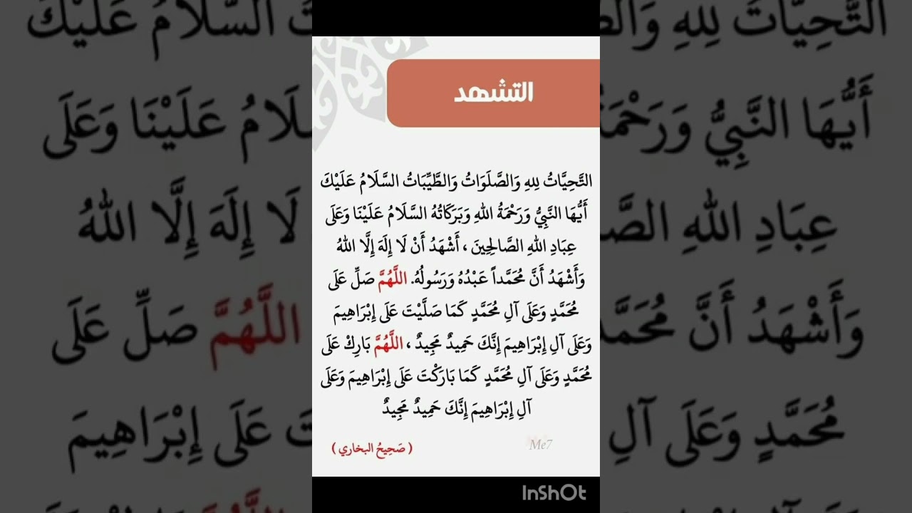الحلقة الخامسة و الاخيره من حلقات حب الصلاة بعنوان حب القرب من الله 