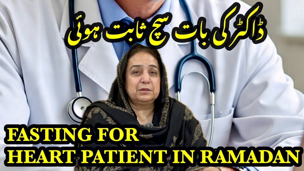 Heart Patient Fasting In Ramadan Doctor Advised |@RabiaAhmadVlogs